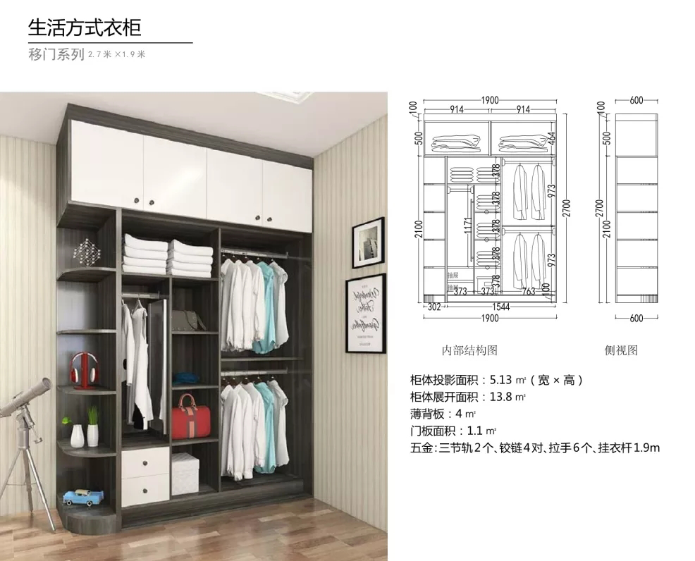 衣柜12.png
